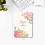 Atnab - Güzel Bir Söz - Çizgisiz Mininote Defter